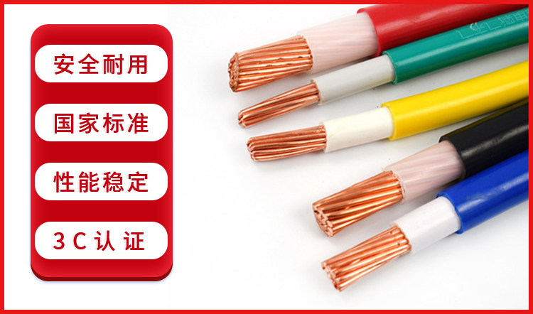 广东电缆厂家之电线的安装常识