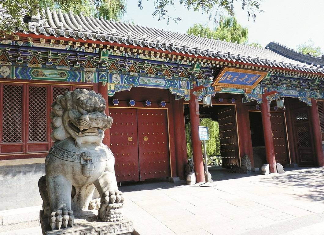 北京大学.jpg