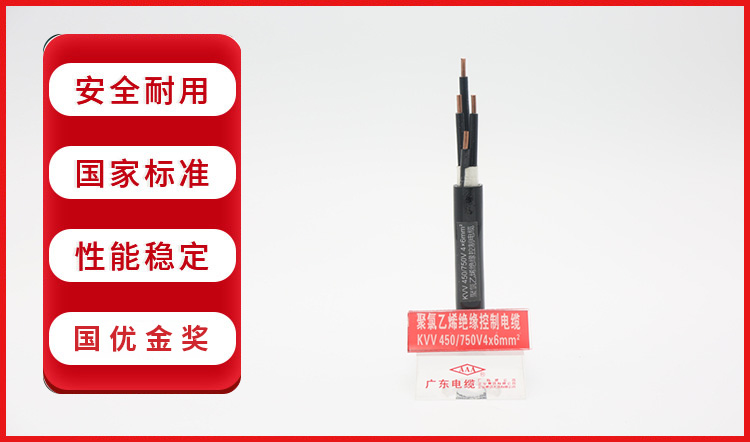KVV型号电缆