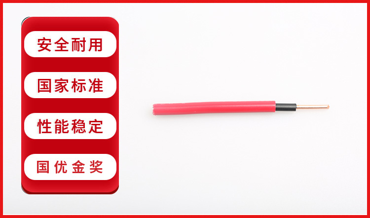 BVV型号电线.jpg