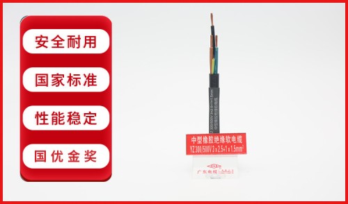YZ型号电缆