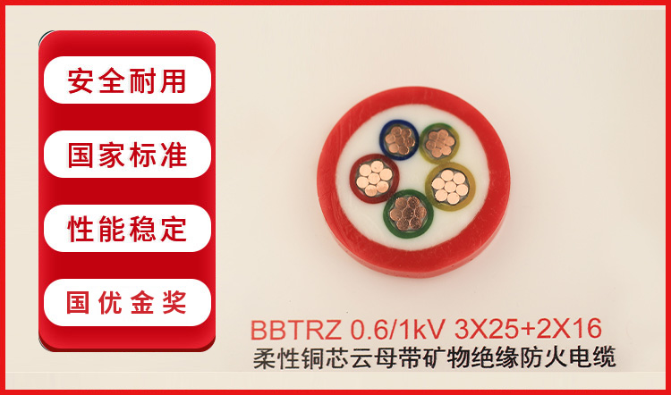 BBTRZ型号电缆