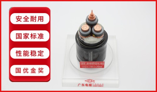 YJV22型号电缆
