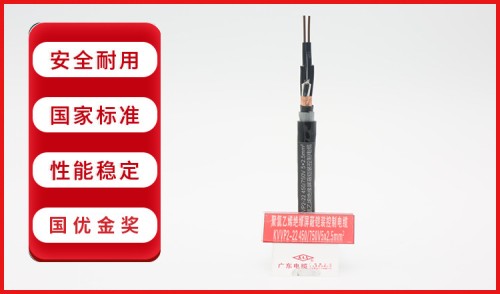 KVVP2-22型号电缆