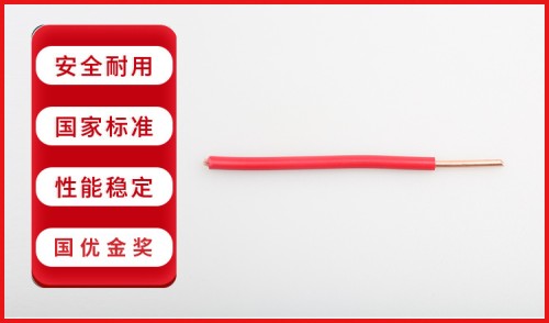 BV型号电线
